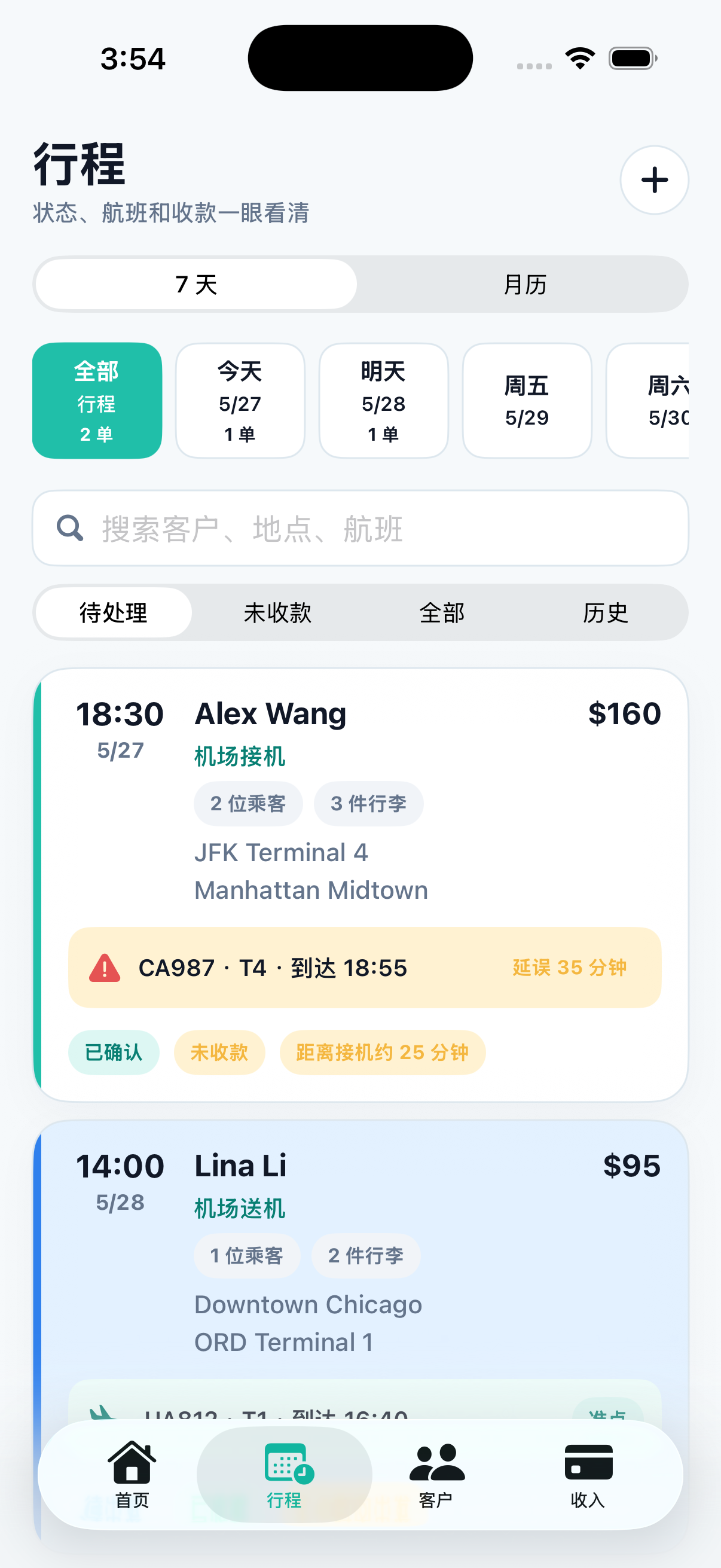 RideKip bookings screen