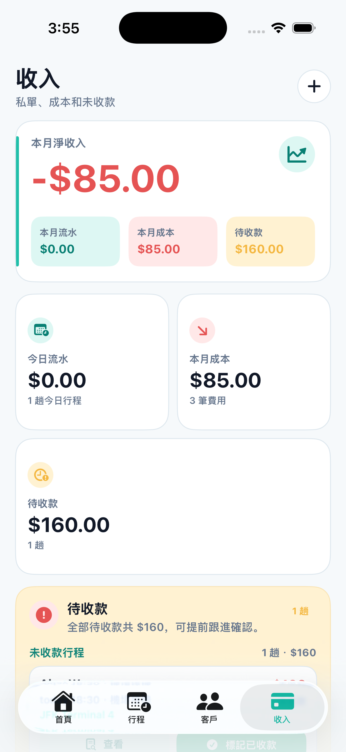 RideKip income screen